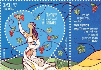 Tu b'Av Stamp