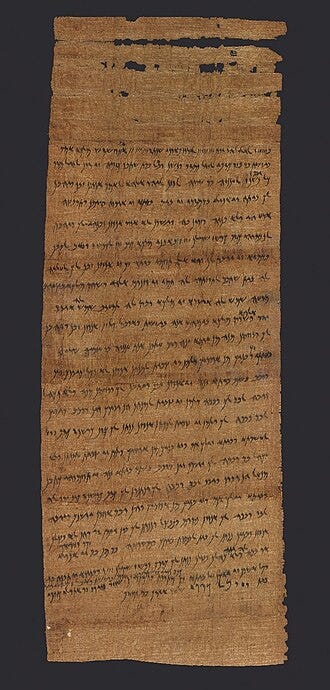 File:Property Sale Document, 437 B.C.E,47.218.95a-b.jpg