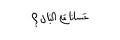 عزيِز