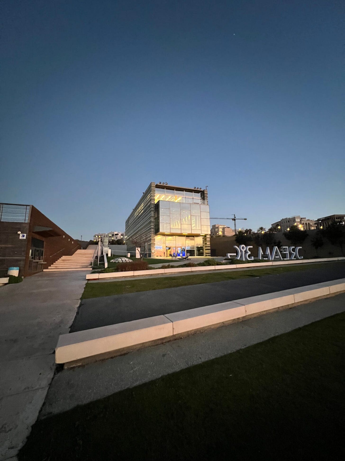 Ein Bild vom Peres Center for Peace and Innovation im Abendlicht. Das moderne Gebäude besteht fast nur aus Glasfassaden. Ein Bild vom Peres Center for Peace and Innovation im Abendlicht. Das moderne Gebäude besteht fast nur aus Glasfassaden.