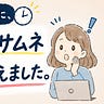 なりふり構わず家計を支えるニュースレター
