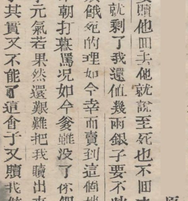 Xiren’s Loyalty