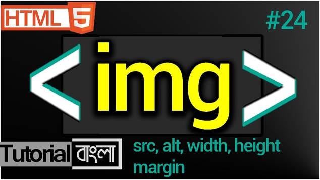 ওয়েব পেজে ছবি দেখানোর HTML টেকনিক