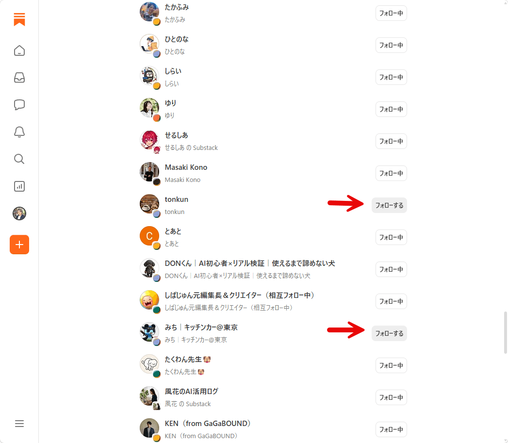 フォロー返し フォロー返し