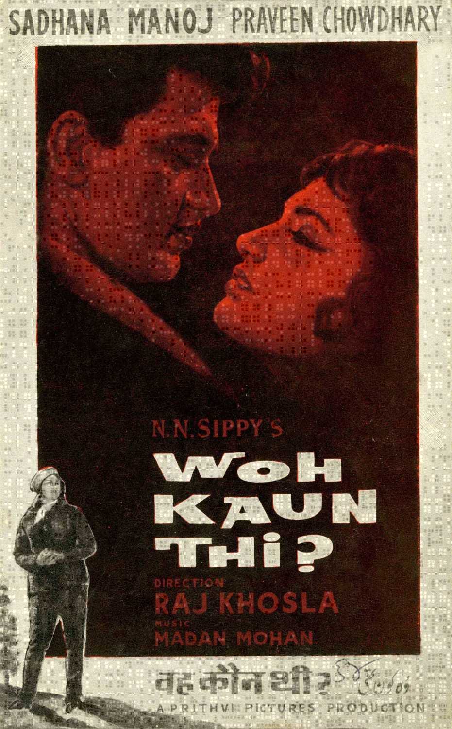 Woh Kaun Thi? (1964) - IMDb