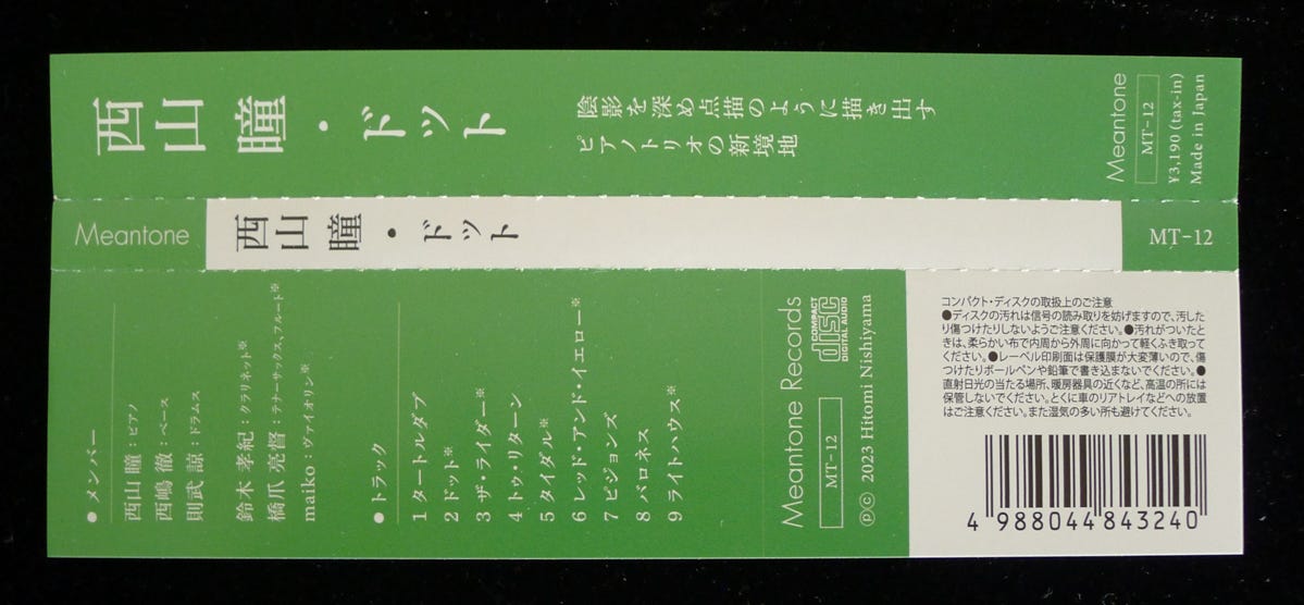 Hitomi Nishiyama: Dot - by Brian McCrory - Jazz of Japan