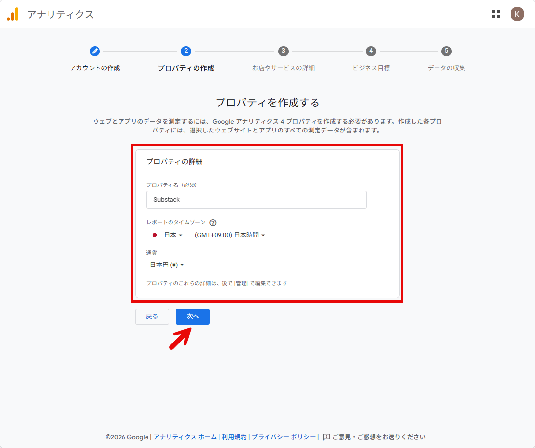 プロパティを作成する プロパティを作成する