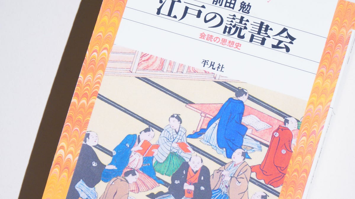 近代日本から消えた討論空間：『江戸の読書会』を読む【WORKSIGHT ARCHIVES＃7】