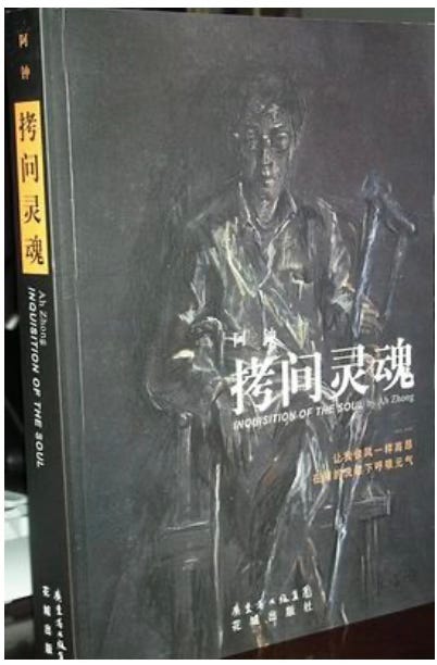 翟明磊 | 笨重的王者