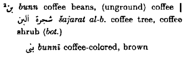 Arabic dictionary entry for coffee beans.