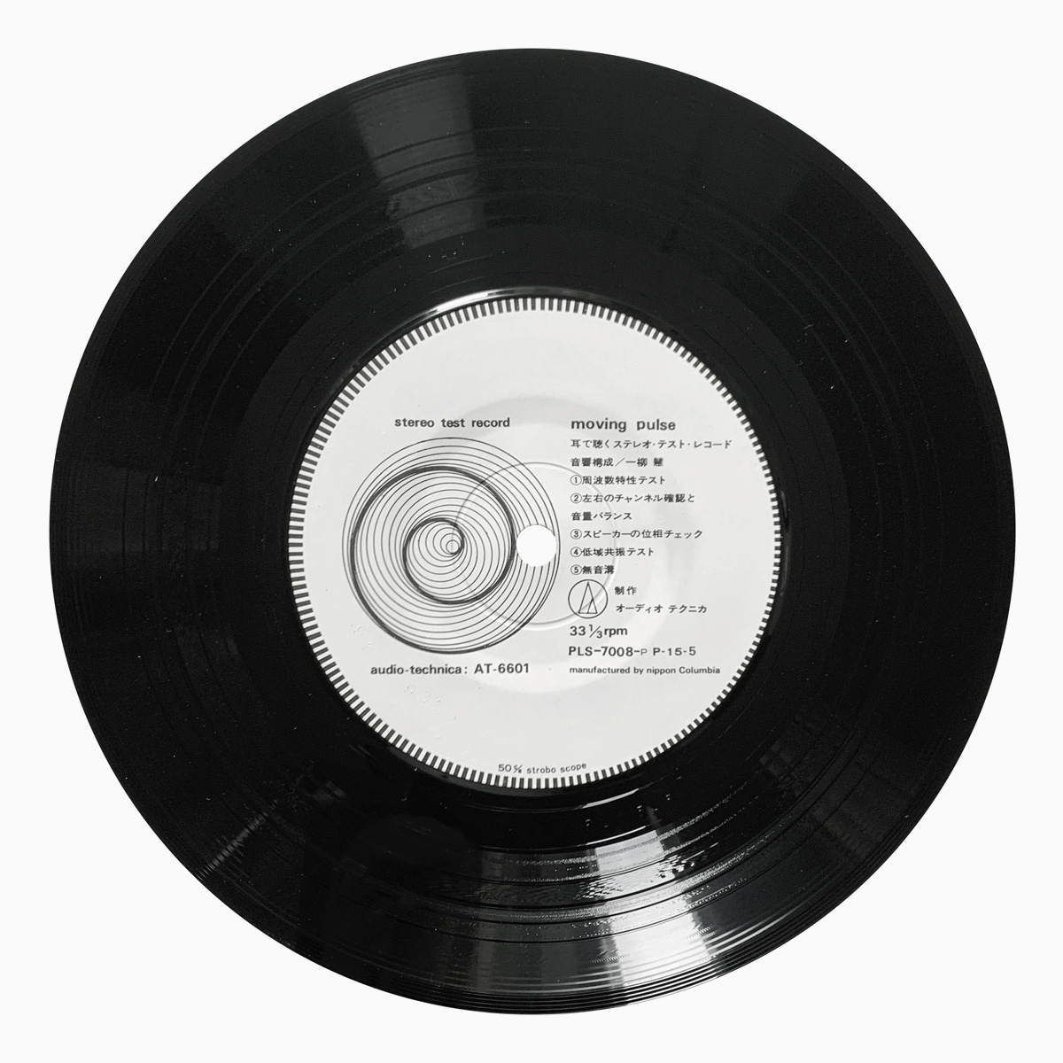 Toshi Ichiyanagi, Moving Pulse, (7" LP vinyl record), AT-6601, Audio-Technica, 1966 [midcenturyclassical. Fondazione Bonotto, Colceresa (VI)]
