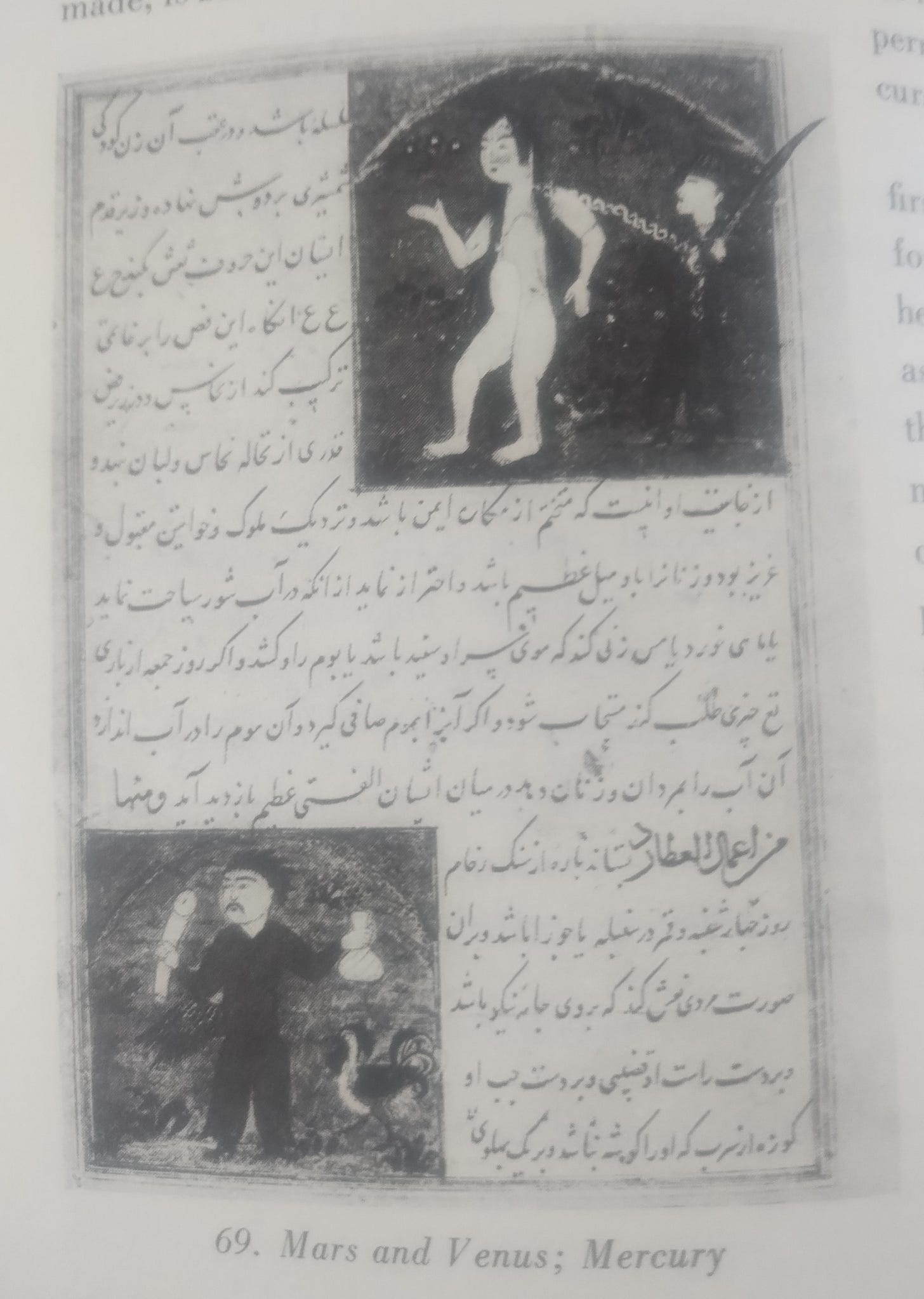 Mars and Venus; Mercury, (al-Qazwini) Vienna Nationalbibliothek MS 1438. Photo courtesy of the author.