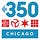 350 Chicago Newsletter