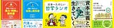 人文知と、生きていく。