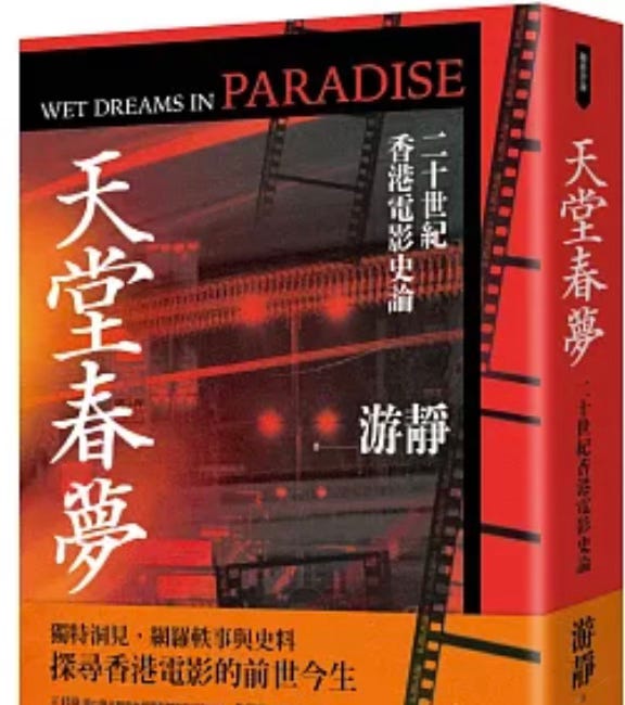 游靜│李小龍傳奇：（反）殖民欲望與毀滅