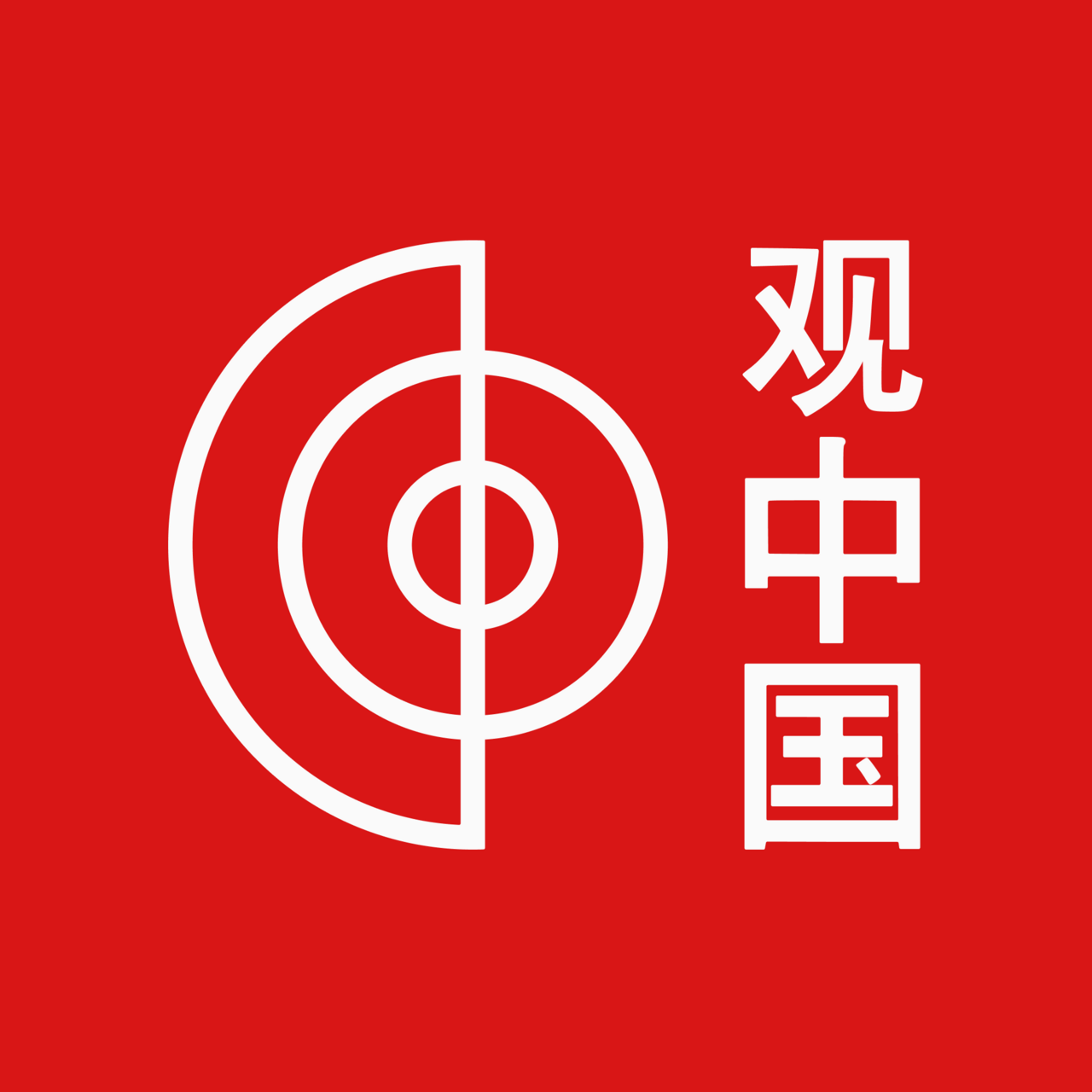 82° Boletim Quinzenal da Observa China 观中国 