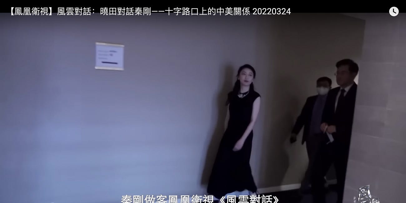THE PHOENIX FOLLIES: Where is Qin Gang?