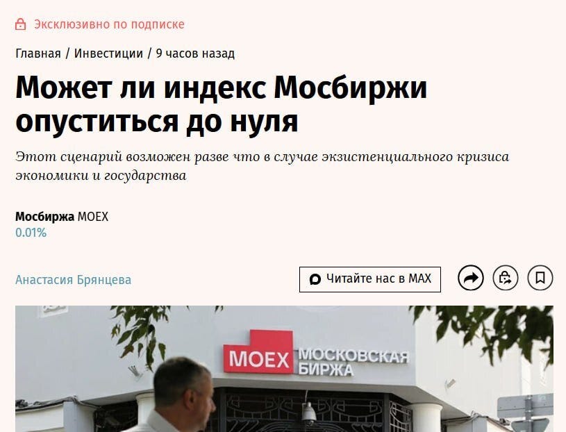 В деловой прессе задаются важными вопросами [Источник: Ведомости]  