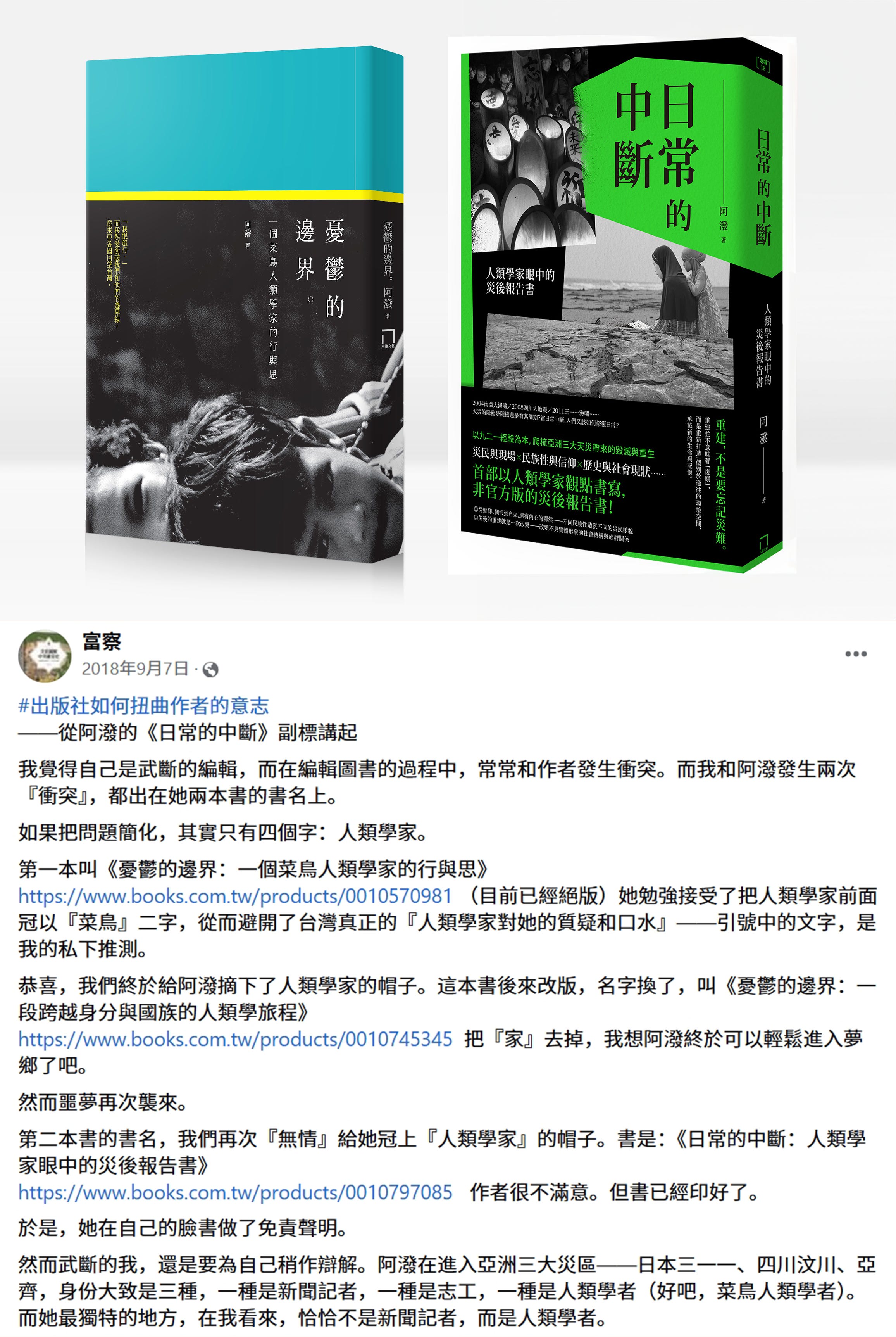 消失的台湾出版社总编辑- WOMEN我们