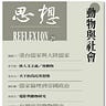 波士頓書評 Boston Review of Books 