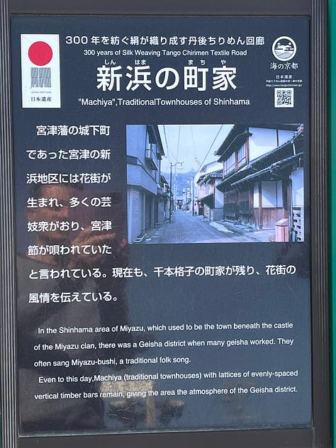 pictures of Miyazu City on the Sea of Japan Coast