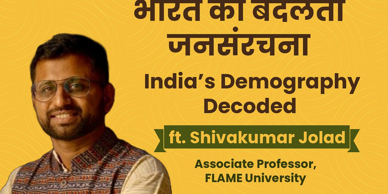 भारत की बदलती जनसंरचना। India’s Demography Decoded ft. Shivakumar Jolad