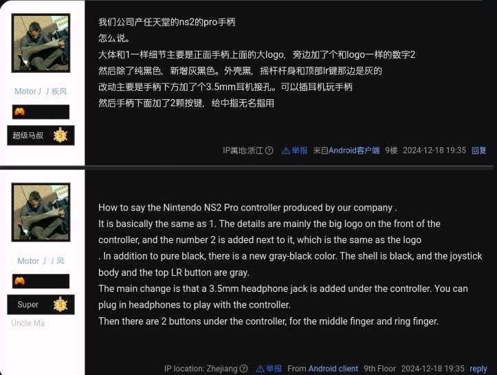 Nintendo Switch 2 Pro Controller leak Nintendo Switch 2 Pro Controller leak