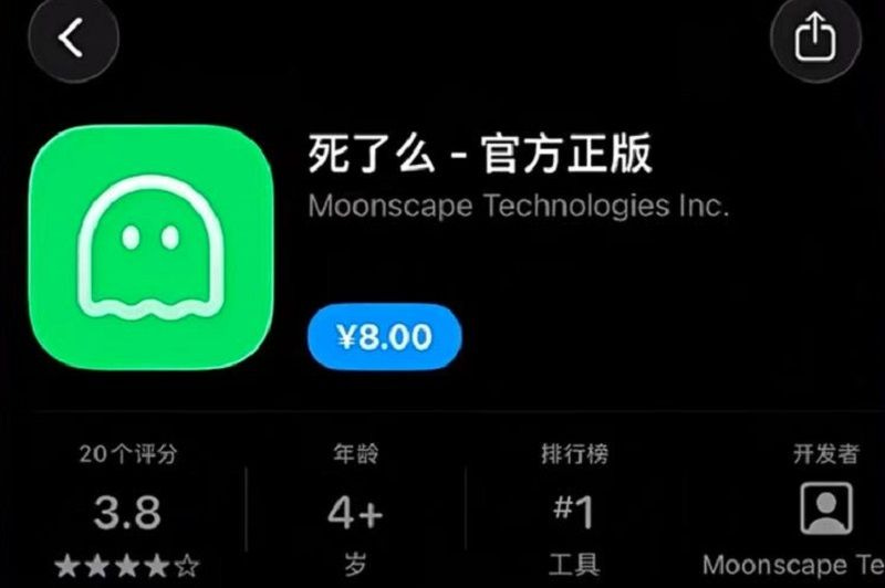 一款为独居人口设计的APP“死了么”。(截图) 一款为独居人口设计的APP“死了么”。(截图)