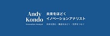 Andy Kondo - Innovation Analyst