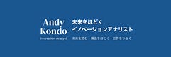 Andy Kondo - Innovation Analyst