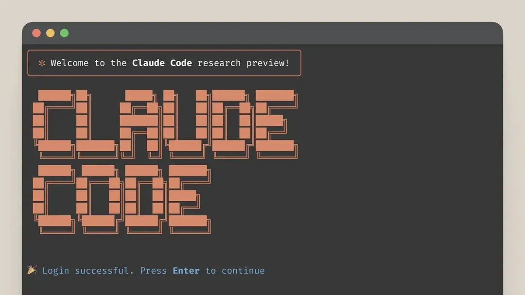 Claude Code, a terminal AI coding tool.