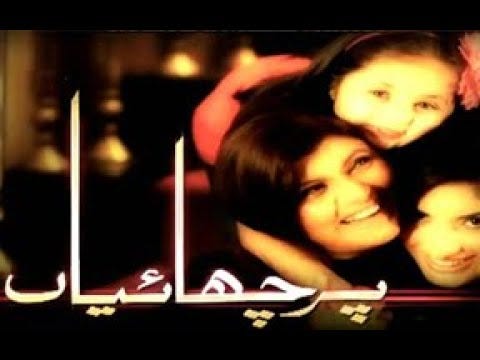 parchaiyan ary drama | ARY Digital | Rubina Ashraf | Waseem Abbas