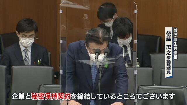 独自】厚労省 新型コロナワクチン購入契約書は不開示～有害事象全データは段階的に開示決定～（サンテレビ） - Yahoo!ニュース
