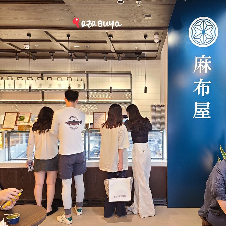 Azabuya gelato