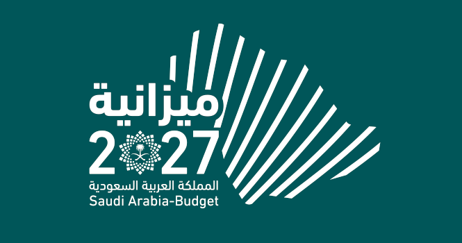 الميزانية التقديرية للمملكة لعام 2027: الإيرادات 1202 مليار ريال والنفقات 1392 مليار ريال الميزانية التقديرية للمملكة لعام 2027: الإيرادات 1202 مليار ريال والنفقات 1392 مليار ريال