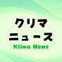 クリマニュース（Klima News）
