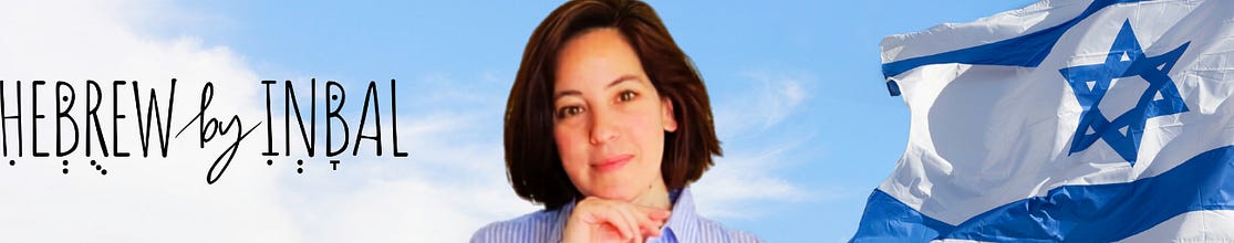 Learn Hebrew with Inbal