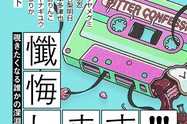 岡田育_リネンコ | Substack