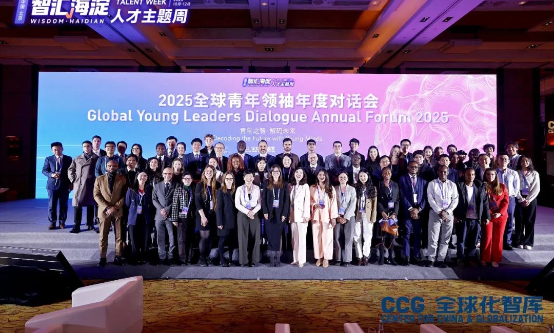 Global Young Leaders Dialogue Annual Forum 2025 Held in Haidian, Beijing