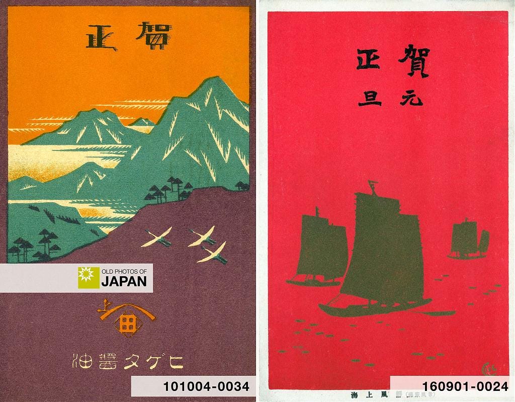 The Art of the Japanese New Year Card - by Kjeld Duits