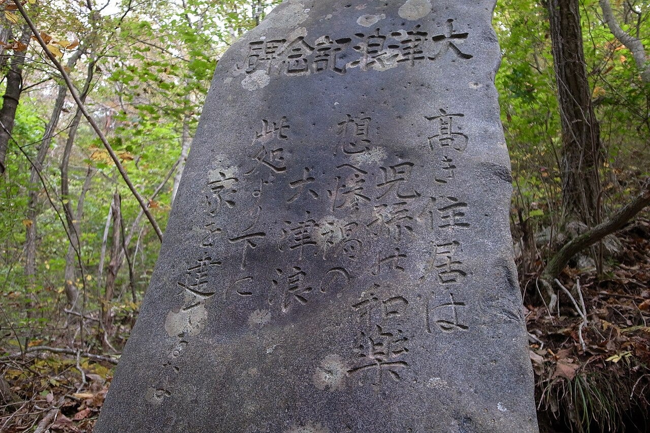 Do Not Build Below This Point: Japan’s Tsunami Stones