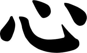 Amazon.com: Japanese Kanji Heart Kokoro Symbol Graphic Car Truck Windows  Decor Decal Sticker - Die Cut Vinyl Decal for Windows, Cars, Trucks, Tool  Boxes, laptops, MacBook - virtually Any Hard, Smooth Surface :