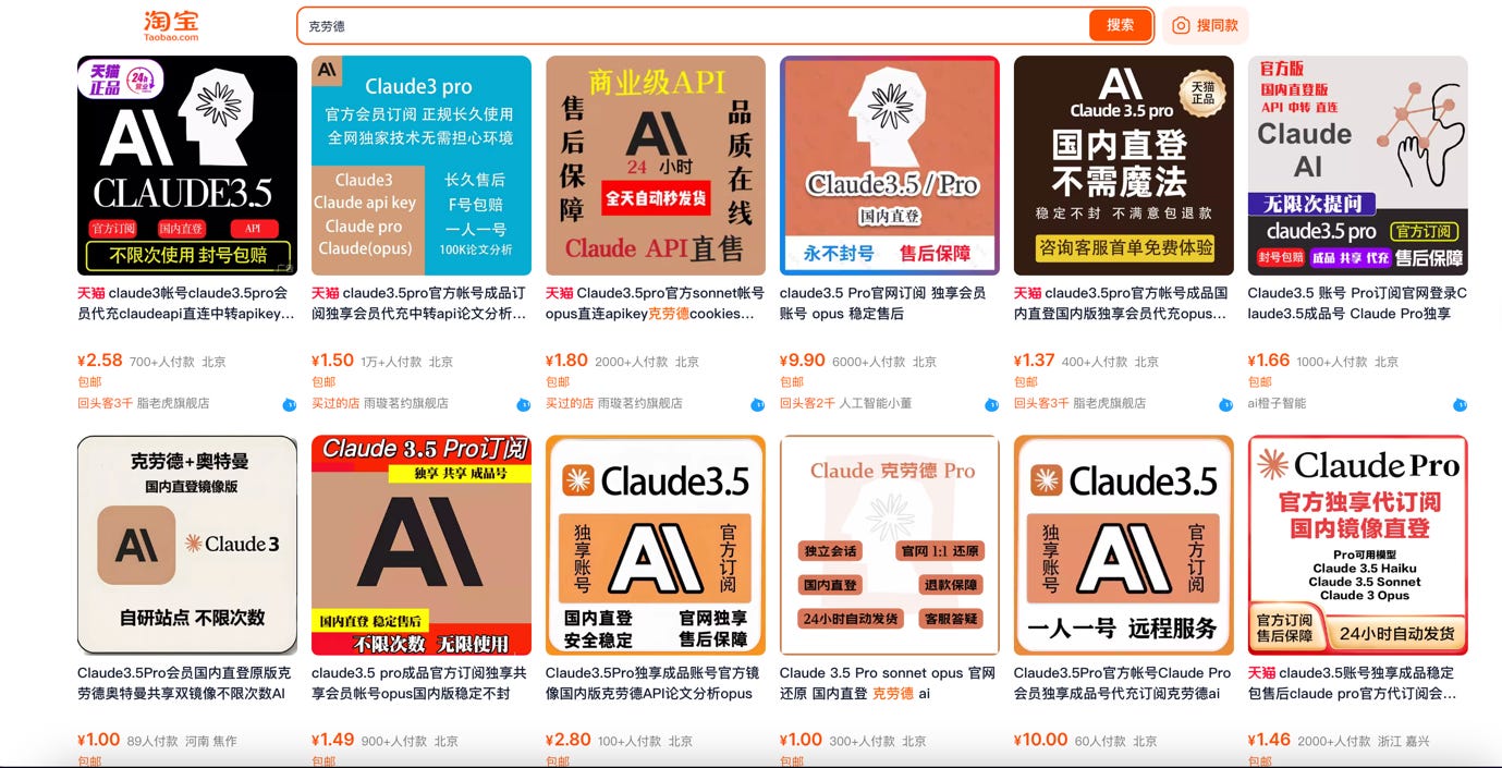 chinaページ How to Use Banned US Models in China