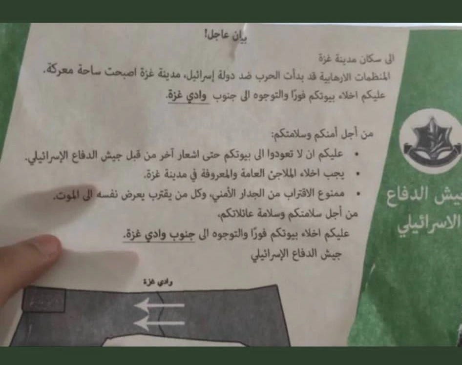 An example of an IDF leaflet in Arabic warning Gazan civilians to evacuate ahead of operational strikes against Hamas and its terror infrastructure following the October 7, 2023, massacre. Source: IDF An example of an IDF leaflet in Arabic warning Gazan civilians to evacuate ahead of operational strikes against Hamas and its terror infrastructure following the October 7, 2023, massacre. Source: IDF