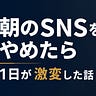 リンダマン｜毎日がラクに回る人