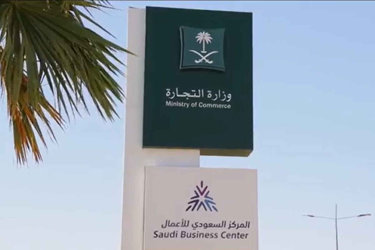السعودية تصدر 1.4 مليون سجل تجاري 38% منها للسيدات - أريبيان بزنس السعودية تصدر 1.4 مليون سجل تجاري 38% منها للسيدات - أريبيان بزنس