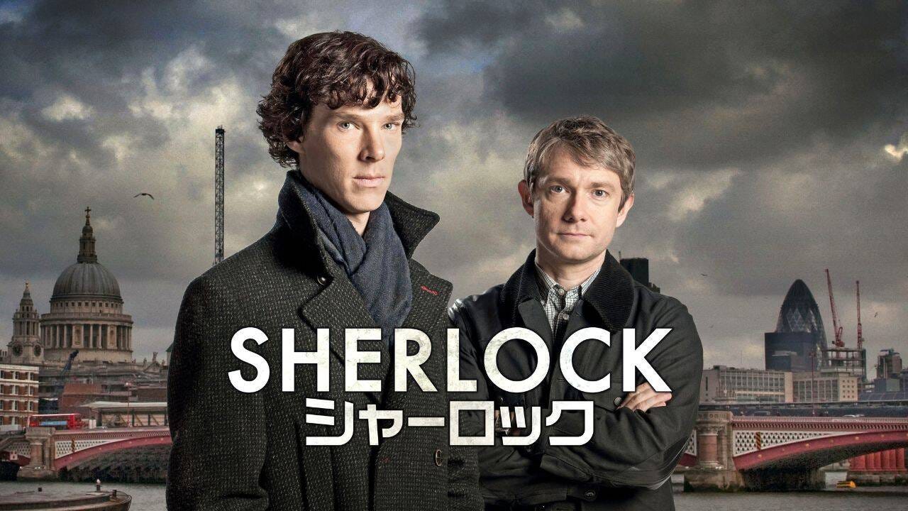 公式】ＳＨＥＲＬＯＣＫ／シャーロック | スターチャンネルEX