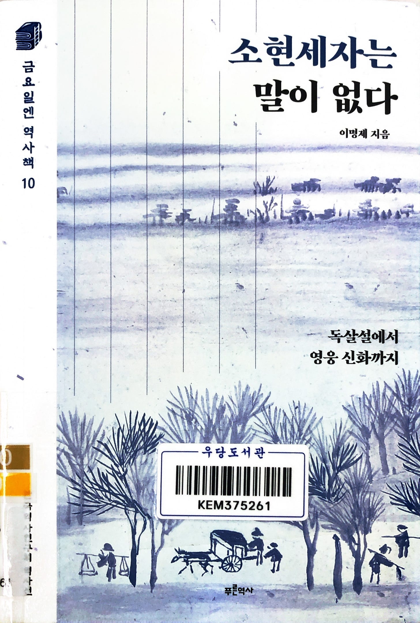 crown_prince_sohyeon_1.jpg crown_prince_sohyeon_1.jpg