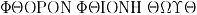 {FQORON FQIONH QWUQ}