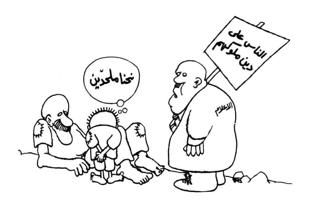 'Amel-Ba'al, Canaan48, Palestine, Art by Naji al-Ali 'Amel-Ba'al, Canaan48, Palestine, Art by Naji al-Ali